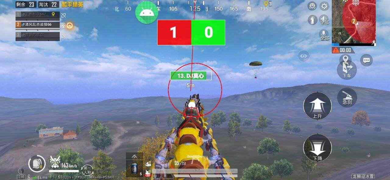 和平精英辅助【雪花直装V6.0】透视自瞄 人物加速 车辆加速 显示名字