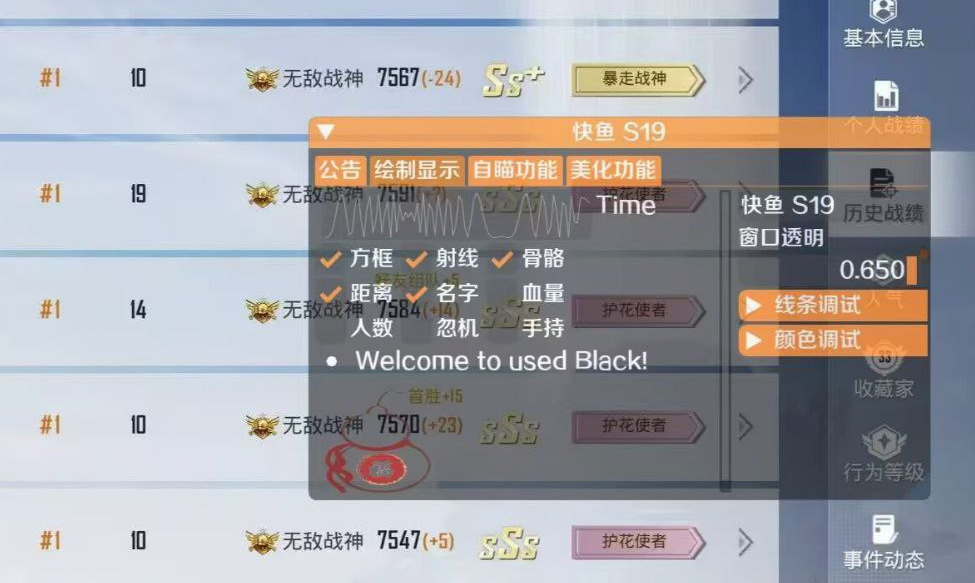 和平精英辅助【麦当劳直装V1.23稳定版】✅锁头胸脚✅自瞄预警✅自瞄范围调节✅自瞄高度调节✅ ✅内置全防✅